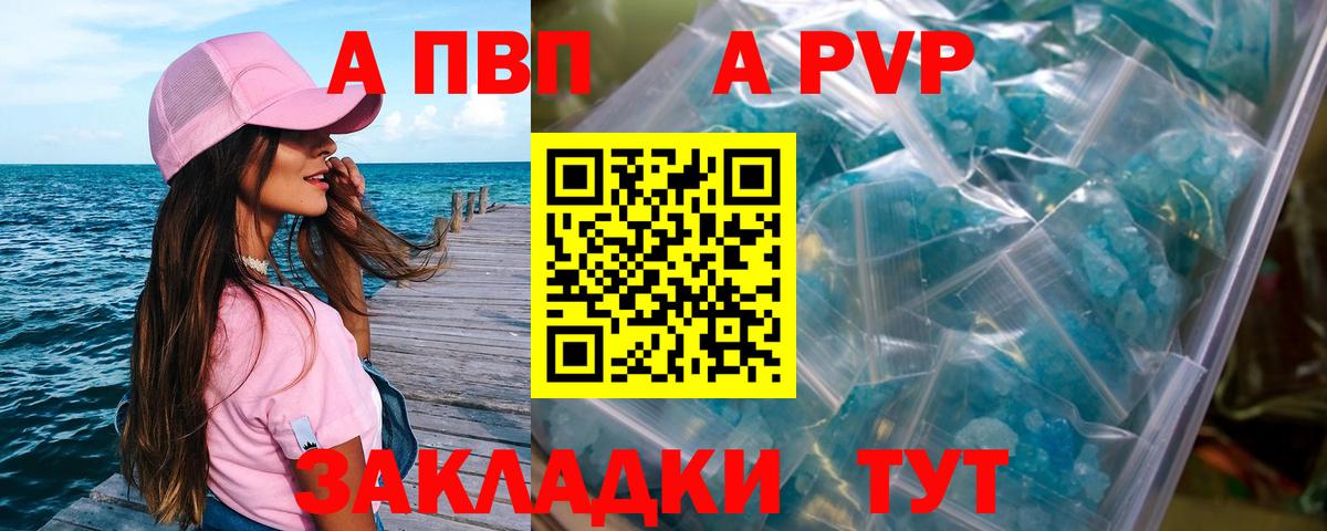 Alfa_PVP Соль Лениногорск