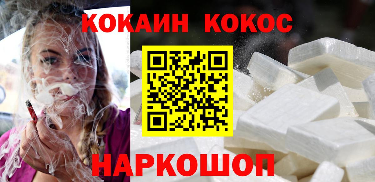 КОКАИН Колумбийский  КОКАИН Перу  Лениногорск  Вход с VPN 