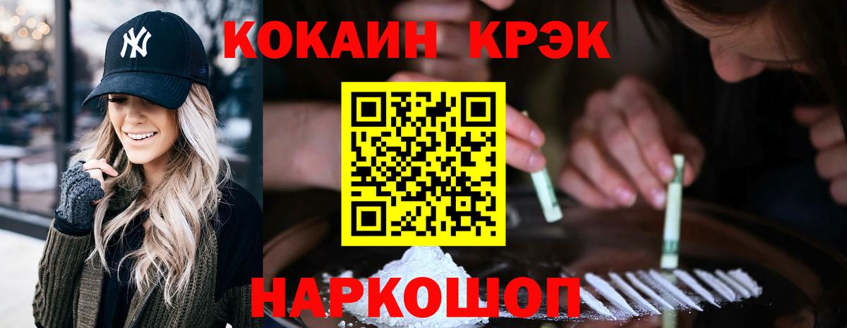 Кокаин VHQ Лениногорск