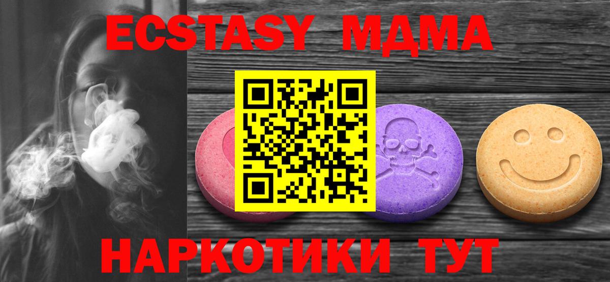 ЭКСТАЗИ 280мг  Вход с VPN  ЭКСТАЗИ Punisher  Лениногорск 