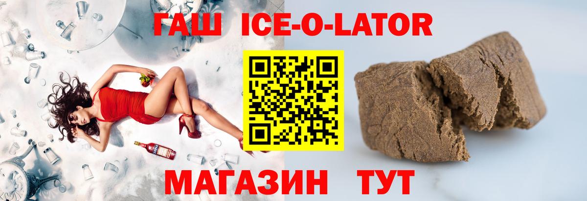 Лениногорск  ГАШИШ убойный  Вход с VPN 