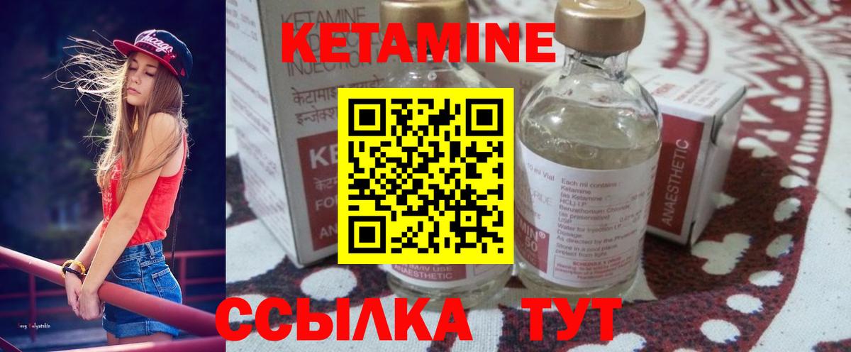 КЕТАМИН VHQ  КЕТАМИН ketamine  ссылка на мегу ONION  Вход с VPN  Лениногорск 