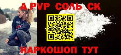 сатива Жуковский