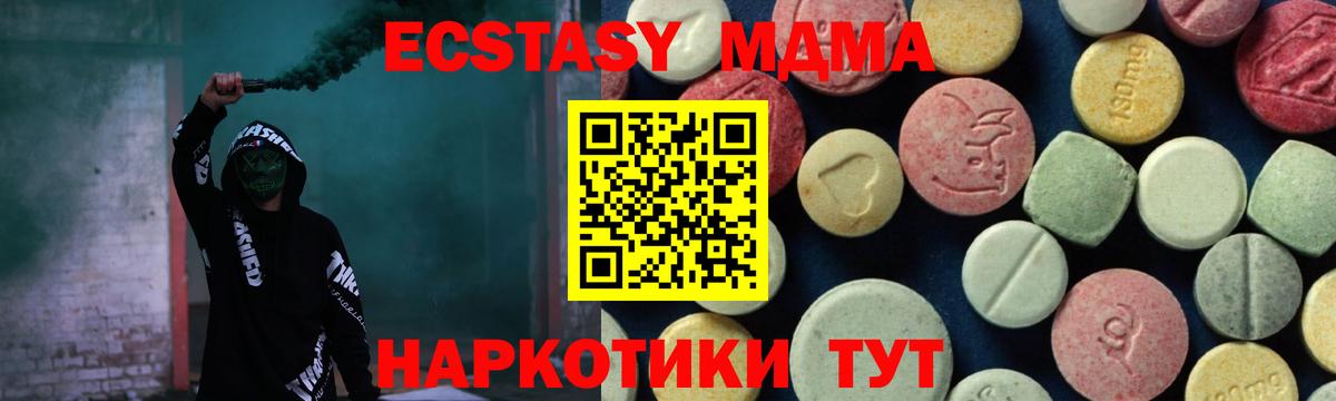 Лениногорск  МДМА  Вход с VPN  МДМА VHQ 