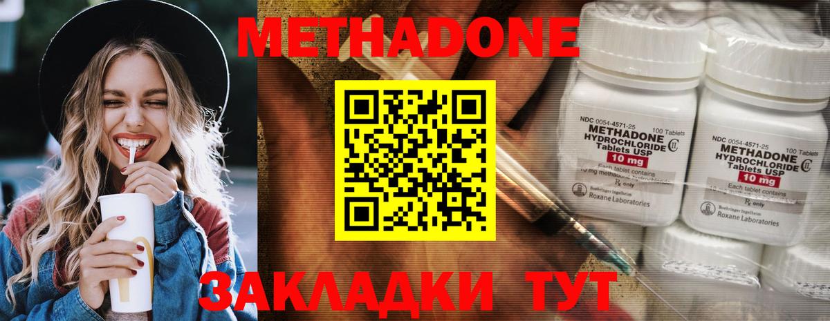 Лениногорск  МЕТАДОН methadone  МЕТАДОН VHQ  Вход с VPN 