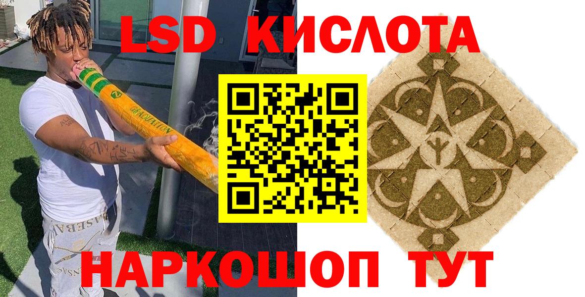 Лениногорск  Наркотические марки 1,8мг  Вход с VPN 