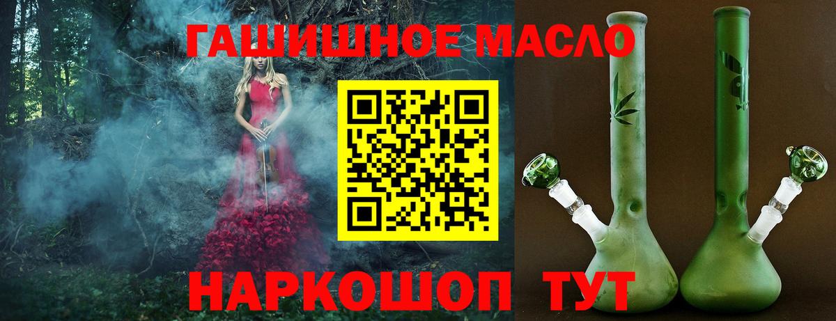 купить наркоту  Вход с VPN  Лениногорск  Дистиллят ТГК THC oil 