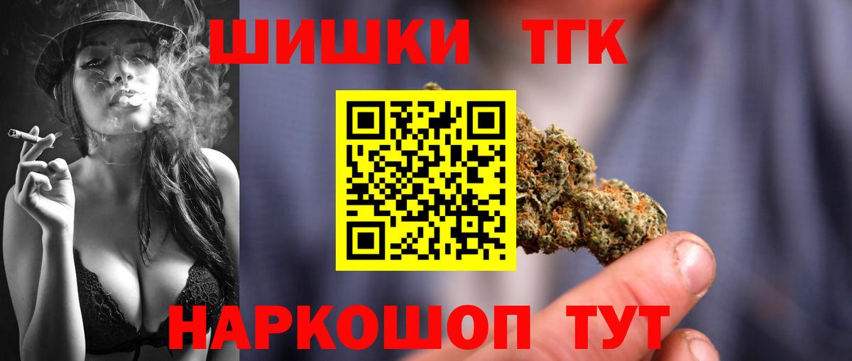 Бошки марихуана план Лениногорск